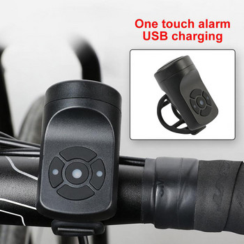 Велосипеден електронен клаксон, акумулаторна защитна аларма, клаксон, звънец за аларма на кормилото на велосипед, USB акумулаторни аксесоари за каране на велосипед
