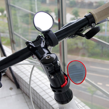 Καθρέφτης τυφλού σημείου ποδηλάτου Γυάλινο τιμόνι οπισθοπορείας Ανακλαστικός καθρέφτης MTB ρυθμιζόμενος πίσω καθρέφτης ποδηλάτου δρόμου