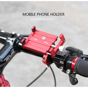 Στήριγμα βάσης βάσης θήκης κινητού τηλεφώνου από κράμα αλουμινίου για μοτοσικλέτα ποδήλατο βουνού Βάση κινητού τηλεφώνου για ποδήλατο#30