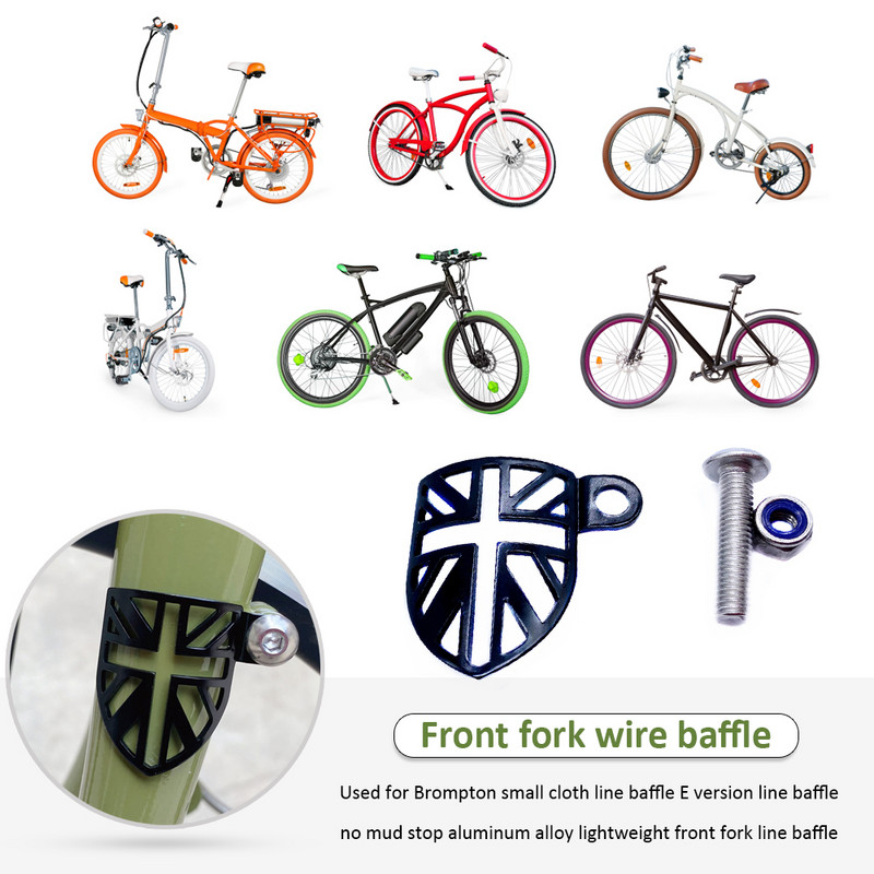 Protecție furcă față de bicicletă placă deflectoare goală pentru protecția liniei de frână a bicicletei Brompton Protector ușor a liniei de frână