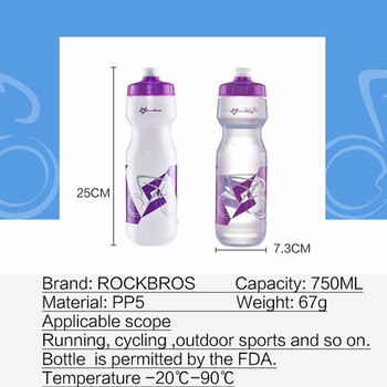 ROCKBROS Κλουβί για μπουκάλια ποδηλάτου 750ml Ποδηλασία γυμναστικής τρεξίματος αθλητικό μπουκάλι νερού MTB Στήριγμα ποδηλάτου ποδηλάτου δρόμου Αξεσουάρ MTB