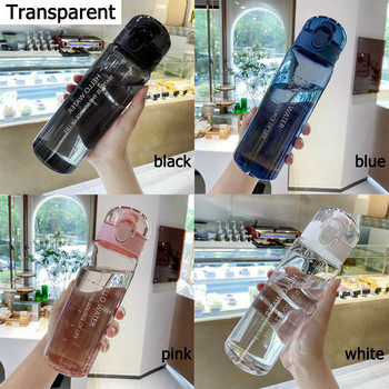 Спортна прозрачна бутилка за вода 780 ml Преносима фитнес зала Пътуване Прозрачна непропусклива бутилка за пиене Матирана бутилка