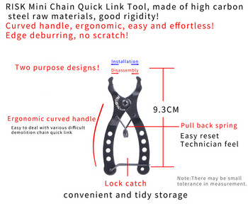 RISK Αλυσίδα ποδηλάτου Εργαλείο γρήγορης σύνδεσης με πένσα πολλαπλών συνδέσμων Universal σύνδεση αλυσίδας ποδηλάτου MTB μαγική πόρπη για ποδηλασία δρόμου