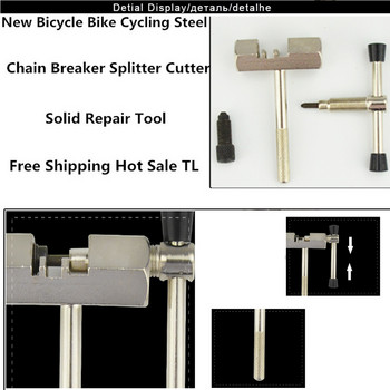 Инструмент за рязане на вериги за велосипеди Разбивач на пътя MTB Инструменти за премахване на ремонт на електрически велосипеди Устройство за разцепване на щифтове за вериги на велосипеди 1 бр. Стоманен преносим
