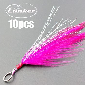 Lunker feather 10 бр. Направи си сам материални аксесоари цветни куки за тролинг риболовни примамки лъжица попър манивела за миноу примамки метални джиги