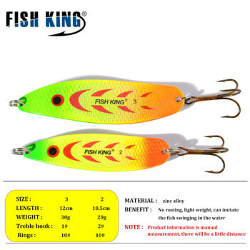 FISH KING 20-30g Μεταλλικό κουτάλι Hard Fishing Lure Artificial Wobblers For Trolling Spoon Bait Bass Pike with Treble Hook