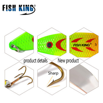 FISH KING 20-30g Μεταλλικό κουτάλι Hard Fishing Lure Artificial Wobblers For Trolling Spoon Bait Bass Pike with Treble Hook