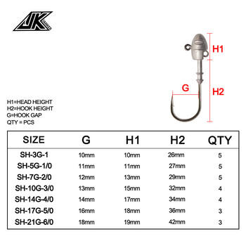 JK SH 3-5 τμχ/συσκευασία Lead Head Hooks 3g-21g 2X Ισχυρό μαύρο επινικελωμένο, ανθεκτικό στη σκουριά, αλμυρό αγκίστρι ψαριού