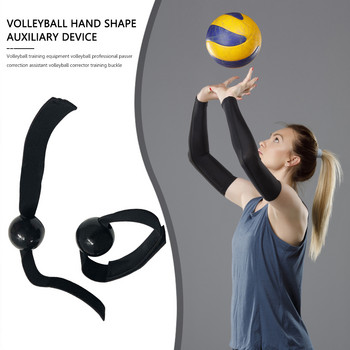 2бр. Помощно средство за тренировка по волейбол Тренировъчна каишка за позиция на ръката Ленти за упражнения Инструмент за тренировка Микрофибър Помощ за коригиране на тип волейболна топка