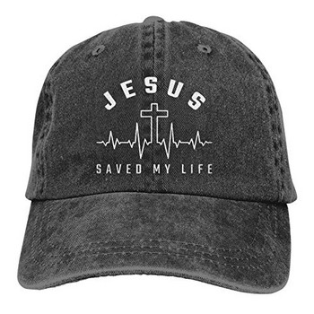 Исус спаси живота ми шапка Християнска бейзболна шапка Изпрана памучна дънкова шапка за баща за мъже и жени
