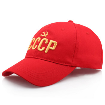 CCCP СССР Руска шапка с регулируема бейзболна шапка за мъже, жени, парти улична червена с козирки