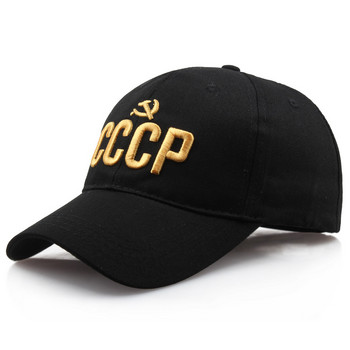 CCCP СССР Руска шапка с регулируема бейзболна шапка за мъже, жени, парти улична червена с козирки