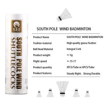 Badminton Shuttlecock White Goose Feather Flying Stability Ανθεκτικό Shuttlecock μπάλα φτερό shuttlecock εσωτερικού χώρου 3 τμχ / 6 τμχ