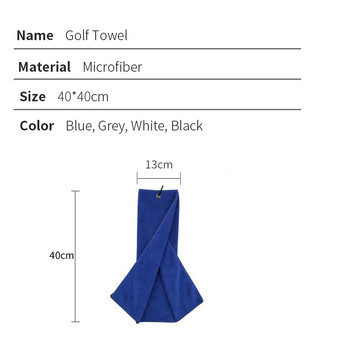 Трикратно сгъваема кърпа за голф Премиум плат от микрофибър, Щипка за тежък карабинер Четири цветови опции Подарък за мъже и жени