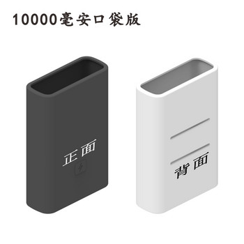 Μοντέλο PB1022ZM Αντιπτωτική θήκη σιλικόνης για εξωτερική θήκη μπαταρίας για Xiaomi 10000ah Mi Power Bank 3 Ultra Compact