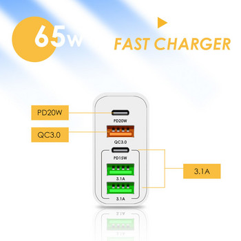 ANSEIP Quick Charge 3.0 65W PD USB Type C Φορτιστής 5 θυρών Προσαρμογέας φορτιστή τηλεφώνου για iPhone 11 13 14 Pro max Samsung Xiaomi Huawei