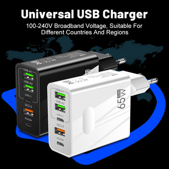 Quick Charge 3.0 65W PD USB Type C Φορτιστής για iPhone 14 13 12 Pro max 5 Port Phone Charger Adapter For Samsung Xiaomi Huawei
