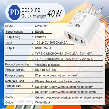 Φορτιστής USB C 40W PD Fast Charger 3 Θύρες Τύπος C Φορτιστής κινητού τηλεφώνου για iPhone Xiaomi 12 Samsung QC3.0 Universal Power Adapter