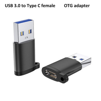 Προσαρμογέας OTG Τύπος C σε USB3.0 Υποδοχή USB A σε USB C Μετατροπέας από άνδρα σε γυναίκα για φορητό υπολογιστή Μεταφορά δεδομένων κινητού τηλεφώνου