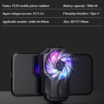 FL01/FL05/FL07 Αξεσουάρ για παιχνίδια κινητών τηλεφώνων Πολυλειτουργικός ανεμιστήρας ψύξης ψυγείου για PUBG Game Cooler για iPhone/Samsung/Xiaomi