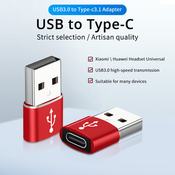 Προσαρμογέας USB Type C USB 3.0 Type A Male σε USB 3.1 Type C Female Converter USB C Charging Data Transfer Adapter για iPhone 12 Pro