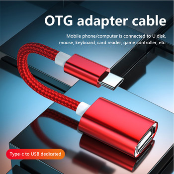 OTG Adapte кабел USB тип C към USB 3.0 A женски OTG адаптер за кабел за данни за Xiaomi Samsung S20 Huawei тип C OTG USB кабел