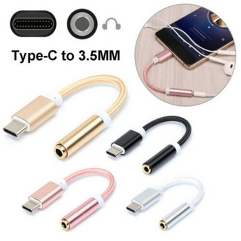 USB Type C към 3,5 мм Aux адаптер Type-c 3 5 жак Аудио кабел Кабел за слушалки Конвертор за Oneplus Huawei Xioaomi Redmi Универсален
