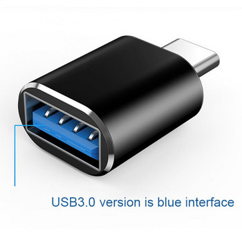 Τύπος C σε USB 3.0 Υποδοχή προσαρμογέα OTG USB Μετατροπέας θηλυκού προσαρμογέα αρσενικού σε USB τύπου C για φορητό υπολογιστή Μεταφορά δεδομένων κινητού τηλεφώνου