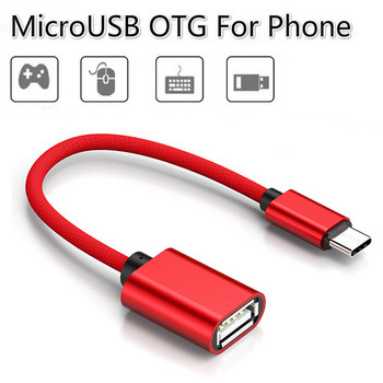 RYRA Καλώδιο προσαρμογέα USB OTG USB Θηλυκό σε Micro USB Αρσενικό Μετατροπέας Micro USB OTG Προσαρμογέας Otg Μετατροπείς καλωδίων