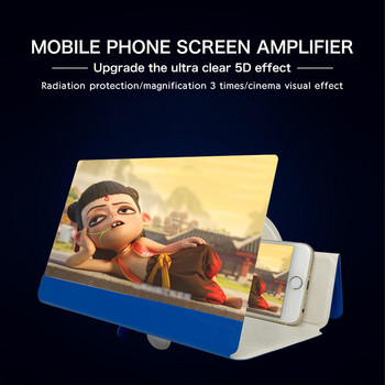 Супер прозрачен усилвател за мобилен телефон 5D ефект Голям екран с висока разделителна способност с настолен държач Увеличително сгъване за филмова игра