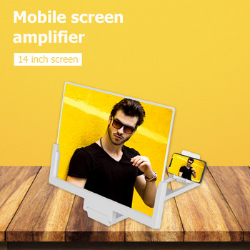 Στερεοσκοπικός μεγεθυντικός φακός οθόνης κινητού τηλεφώνου 14 ιντσών Ενισχυτής οθόνης βίντεο με ανθεκτικό πτυσσόμενο στήριγμα για tablet