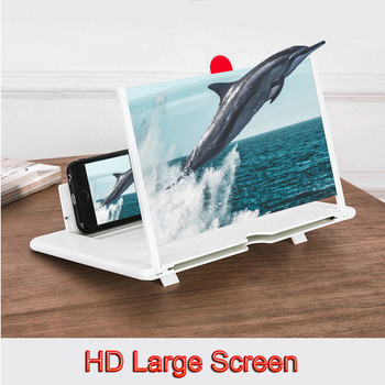 10 12 инча 3D лупа за екран на мобилен телефон HD видео усилвател Държач за телефон Сгъваема стойка за увеличение на проектор Увеличителна скоба