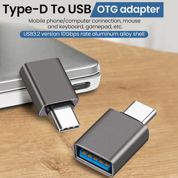 Μετατροπέας προσαρμογέα USB 3.2 OTG Male To Type C για Θηλυκό, Προσαρμογέας καλωδίου Type-C Φορτιστής δεδομένων USB-C για Macbook Xiaomi Samsung S20