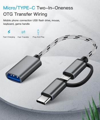 2 в 1 OTG адаптерен кабел Найлонова оплетка USB 3.0 към Micro USB Type C Адаптер за синхронизиране на данни за Huawei за MacBook USB C Phone Disk OTG