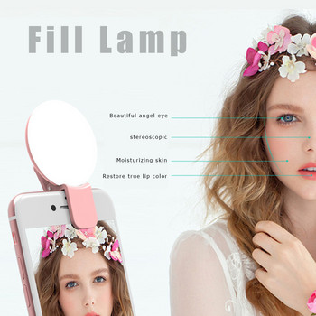 Selfie Ring Light LED Flash Φωτισμός φακού τηλεφώνου USB Επαναφορτιζόμενος συνδετήρας USB Φωτιστικό πλήρωσης κινητού τηλεφώνου Γυναικεία φώτα Selfie για iPhone Samsung