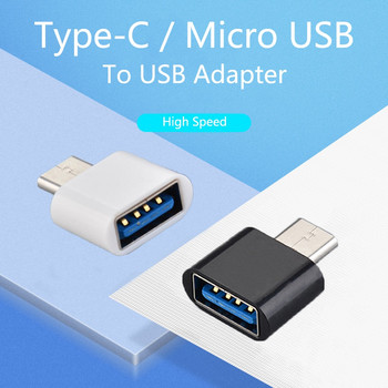Mini Type C към USB 2.0 OTG адаптер Type-C към USB2.0 конвертор Универсален мъжки към женски адаптерен конектор за смартфони с Android
