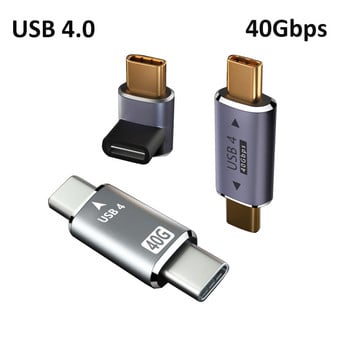 Μετατροπέας φόρτισης USB4 Προσαρμογέας OTG τύπου C 40 Gbps Μεταφορά δεδομένων για Thunderbolt 4 / 3 Προσαρμογέας USB C 8K@60Hz 100W για φορητό υπολογιστή