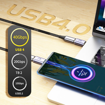 USB4 преобразувател за зареждане OTG тип C адаптер 40Gbps трансфер на данни за Thunderbolt 4 / 3 USB C адаптер 8K@60Hz 100W за лаптоп
