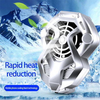 Полезен охлаждащ вентилатор за телефон Универсално разсейване на топлината Тип-C Охлаждащ вентилатор за мобилен телефон Радиатор