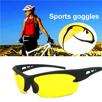 Γυαλιά νυχτερινής όρασης για οδήγηση Προστατευτικά γυαλιά Γυαλιά κίτρινου φακού Εξαιρετικά ελαφρύ πλαίσιο Γυαλιά ηλίου Αντιθαμβωτικά ποδηλατικά γυαλιά