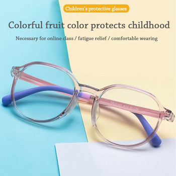 Ηλεκτρονικά μαθήματα για υπολογιστές μόδας Φορητά άνετα γυαλιά αντι-μπλε φωτός Εξαιρετικά ελαφρύ σκελετό παιδικά γυαλιά