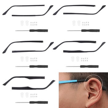 Универсални очила против хлъзгане с един зъб Аксесоари за очила Рамка за очила Рамка за смяна на крака