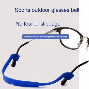 Zilead Противоплъзгаща се кука за уши Аксесоари за очила Аксесоари за очила Силиконова неплъзгаща се фиксираща каишка Държач за очила Дръжка за очила