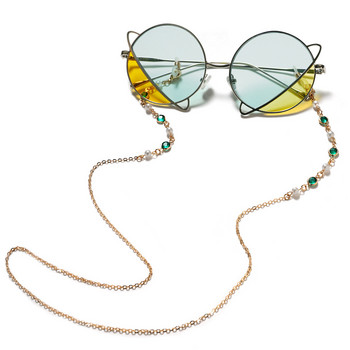 Μόδα αλυσίδες γυαλιών λουρί θήκης Κομψές πέρλες γυαλιά ηλίου Αλυσίδα γυαλιά οράσεως κορδόνι για γυναίκες Ανδρικά γυαλιά αλυσίδα γυναικεία