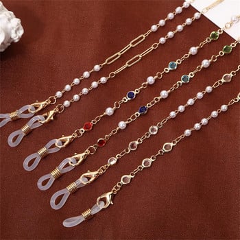 2022 New Fashion Mask Chain Pearl Beaded Trendy αλυσίδα γυαλιών γυναικεία γυαλιά ηλίου Chain μάσκα με σχοινί Αλυσίδα γυαλιών από σχοινί