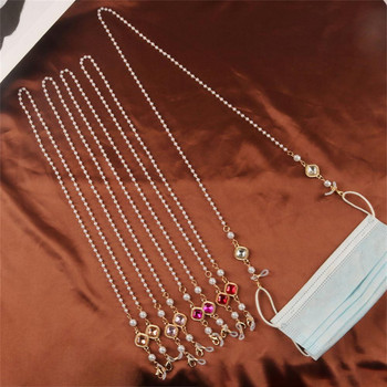 2022 New Fashion Mask Chain Pearl Beaded Trendy αλυσίδα γυαλιών γυναικεία γυαλιά ηλίου Chain μάσκα με σχοινί Αλυσίδα γυαλιών από σχοινί