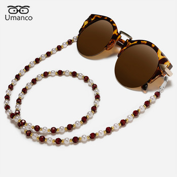 2021 Umanco Fashion αλυσίδα γυαλιών ηλίου για γυναίκες Χάντρες Imitation Pearls Mask Glasses Chain Πολύχρωμα γυαλιά ανάγνωσης Αλυσίδες κοσμήματα