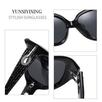 YSYX Поляризирани слънчеви очила Дамски маркови дизайнерски слънчеви очила Модни класически големи стъклени рамки Женски ретро Oculos De Sol ST2012