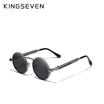 KINGSEVEN Υψηλής ποιότητας γοτθικά γυαλιά ηλίου Steampunk Polarized ανδρικά γυναικεία επώνυμα σχεδιαστής Vintage γυαλιά ηλίου με στρογγυλό μεταλλικό σκελετό