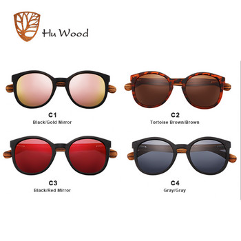 Hu Wood 2018 Polarized Round Bamboo γυαλιά ηλίου για άνδρες και γυναίκες, προστασία UV με ξύλινα vintage γυαλιά ηλίου